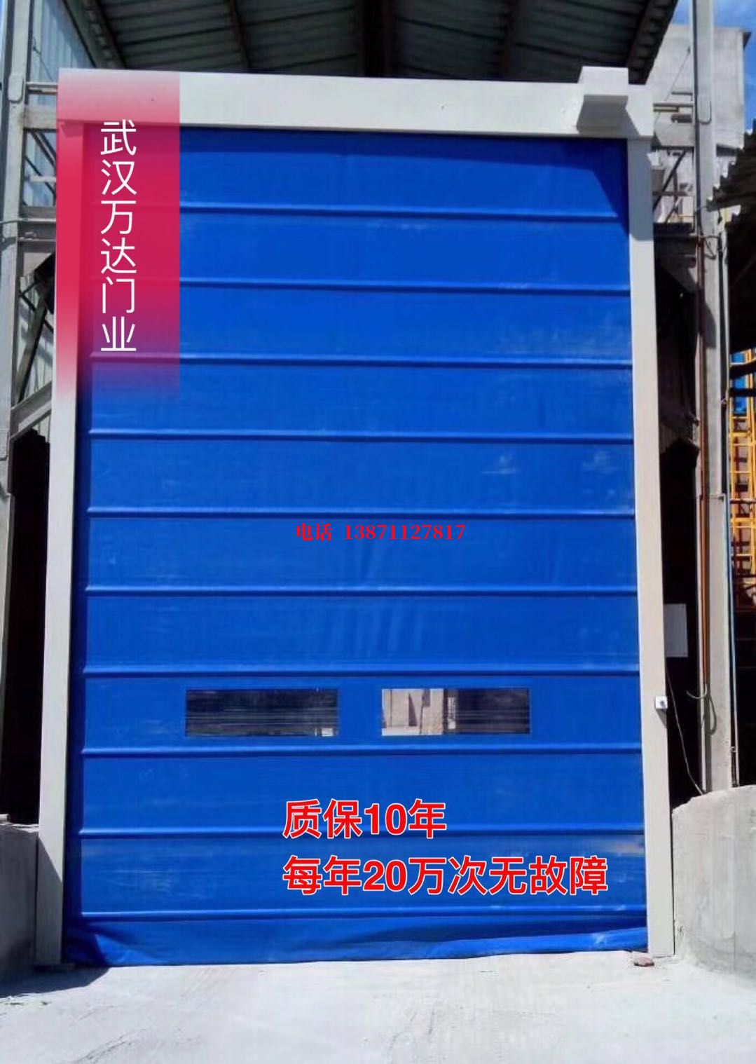 富民防爆卷帘门_COPY